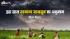 IMD predicts normal monsoon this year- India TV Hindi