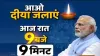 #9baje9minute- India TV Paisa