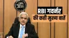 RBI Governor, Shaktikanta Das, Reserve bank of india- India TV Hindi