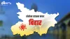 Coronavirus cases in Bihar till 13th May- India TV Hindi