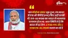 Prime Minister Narendra Modi on Coronavirus situation in India- India TV Hindi