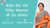 Finance Minister Nirmala Sitharaman Latest Live Updates atmanirbhar bharat package part 4- India TV Hindi