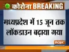 Madhya Pradesh Lockdown Extended in MP Till June 15, मध्‍य प्रदेश में लॉकडाउन 15 जून तक बढ़ाया गया, - India TV Hindi