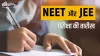 NEET examination 2020 date- India TV Hindi
