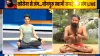 yog guru swami ramdev- India TV Hindi