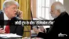 Trump And Modi- India TV Hindi