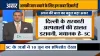 Exclusive: LNJP अस्पताल के 'भयावह' हालात को लेकर 'आज की बात' की रिपोर्ट पर सुप्रीम कोर्ट के जजों ने - India TV Hindi