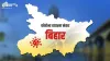 Coronavirus Cases in Bihar- India TV Hindi