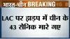 breaking news India-China border tensions live updates: At least 20 Indian soldiers killed in violen- India TV Hindi