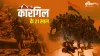 Kargil War Vijay Diwas- India TV Hindi