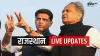 ashok gehlot vs sachin pilot live updates- India TV Hindi