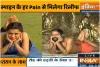 Swami Ramdev- India TV Paisa