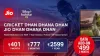 jio introduce 2 new cricket  prepaid plans- India TV Hindi