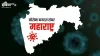 महाराष्ट्र: 24 घंटे में 334 लोगों की मौत, 10,309 नए मामले सामने आए- India TV Hindi
