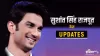 sushant singh rajput- India TV Hindi