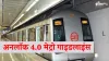 Unlock 4.0 MHA Guidelines metro services cinema halls restaurants latest news- India TV Hindi