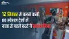 Indian railways 80 special trains guidelines for passengers- India TV Paisa