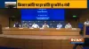 Rajnath Singh Piyush Goyal Prakash Javdekar press conference- India TV Hindi