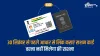 How to link Ration card to Aadhaar card till 30 September UIDAI details- India TV Paisa