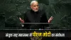 Narendra Modi UNGA speech- India TV Hindi