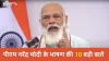 PM Narendra Modi speech big points । पीएम...- India TV Paisa