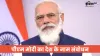 Lockdown has ended, but virus still there; All must be cautious during festivities: PM Modi- India TV Paisa