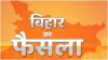 Bahadurganj Election Result- India TV Hindi