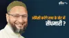 Owaisi can dent Samajwadi Party muslim vote bank in uttar pradesh akhilesh yadav worried । ओवैसी बढ़- India TV Hindi