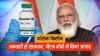 PM Narendra Modi on Coronaviurs Vaccine कोरोना वैक्सीन पर अफवाहें फैलना शुरू, इनसे सावधान रहने की जर- India TV Paisa