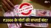 PIB fact check RBI stopped supply of 2000 rupee notes । क्या RBI ने बंद की ₹2000 के नोटों की सप्लाई?- India TV Hindi