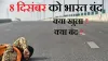 Bharat Bandh- India TV Hindi