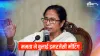 शुभेंदु अधिकारी के इस्तीफे के बाद ममता ने बुलाई टीएमसी नेताओं की आपात बैठक- India TV Hindi