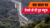 indian railways IRCTC new delhi to katra vande bharat express services resume for mata vaishno devi - India TV Paisa