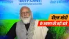 pm narendra modi kisan samman nidhi big points PM Kisan Samman Nidhi योजना के तहत पीएम ने किसानों के- India TV Paisa