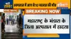 fire in Bhandara hospital महाराष्ट्र...- India TV Hindi