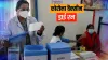 कोरोना वायरस: वैक्सीनेशन से पहले दूसरा ड्राई रन आज, 33 राज्यों के 736 जिलों में मॉक ड्रिल- India TV Hindi