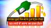 Petrol diesel price increase today in india- India TV Paisa