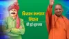 up government kisan kalyan mission launches to double farmers income see details- India TV Hindi