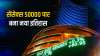 Sensex jumps 230.69 pts to cross 50,000-mark for first time- India TV Paisa