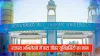Azam Khan Mohammad Ali Jauhar University 12.5 acres of land...- India TV Hindi