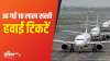 Go Air- India TV Hindi News