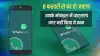 WhatsApp updates Terms of Service, Accept it by 8 feb or your account will be deleted- India TV Paisa