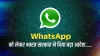 India asks WhatsApp to withdraw changes to privacy policy- India TV Hindi