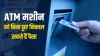 withdraw money without touching ATM in India Bank Of...- India TV Paisa
