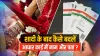 शादी के बाद कैसे बदलें...- India TV Paisa