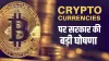 Bitcoin price on record high, Modi government announced to bring bill on bitcoin cryptocurrency soon- India TV Paisa