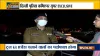 Delhi Police Commissioner SN Shrivastava Exclusive on Republic Day violence- India TV Hindi