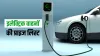 Electric Vehicles- India TV Hindi