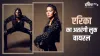'कसौटी जिंदगी की' एक्ट्रेस एरिका फर्नाडीज ने कराया अतरंगी फोटोशूट, तस्वीरें हुई वायरल- India TV Hindi