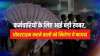 New Labour Laws: Big news for employees regarding overtime- India TV Paisa